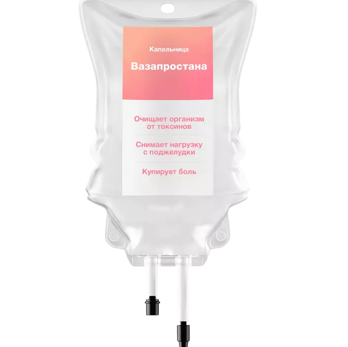 Капельница вазапростана