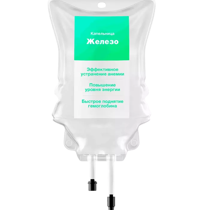 Капельница железа 